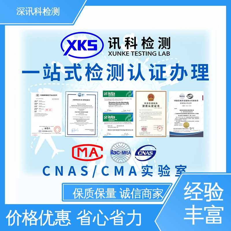  家用电器检测 诚信接单 方便快捷 缩短包装开发的时间