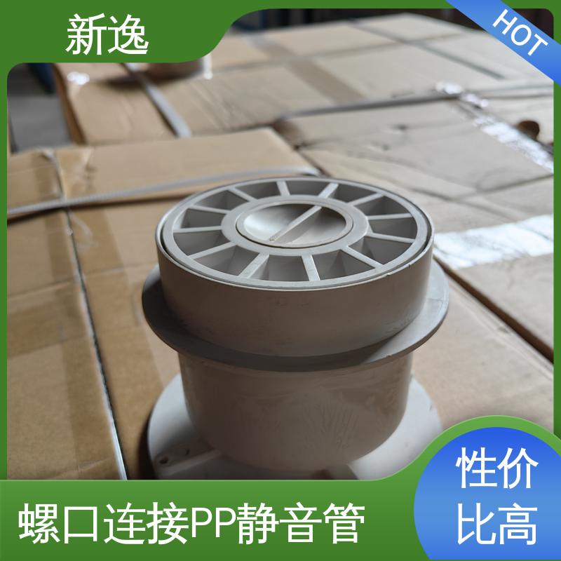 新逸 便携式 PP静音管 良好的抗冲击性能 物流配送