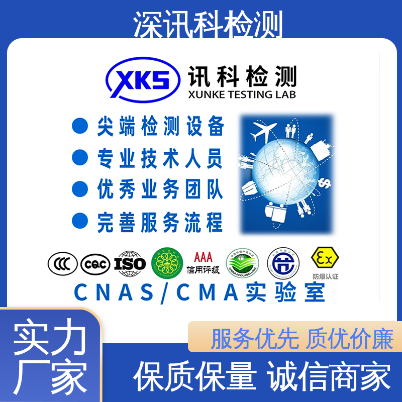  智能手表MTBF认证 诚信接单 方便快捷 验证产品应对市场环境的变化