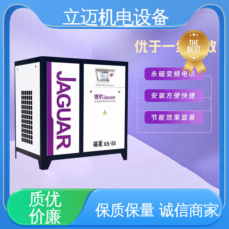 捷豹 容 桂空压机 气密性佳 强劲动力 全智能驱动
