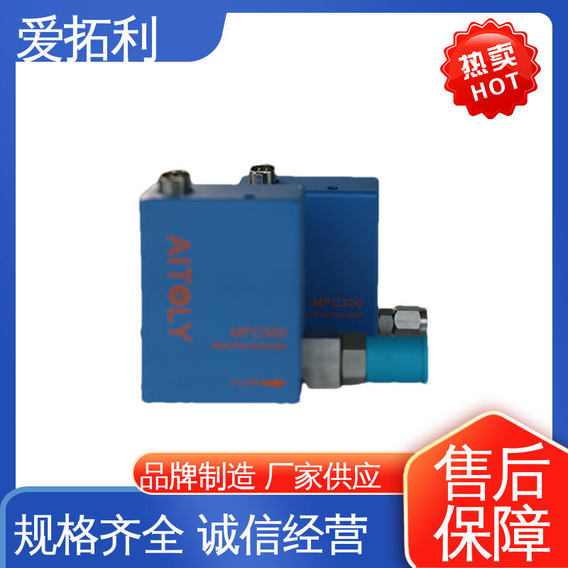 气体质量流量控制器 经久耐用 开拓创新 多量程变压器 爱拓利