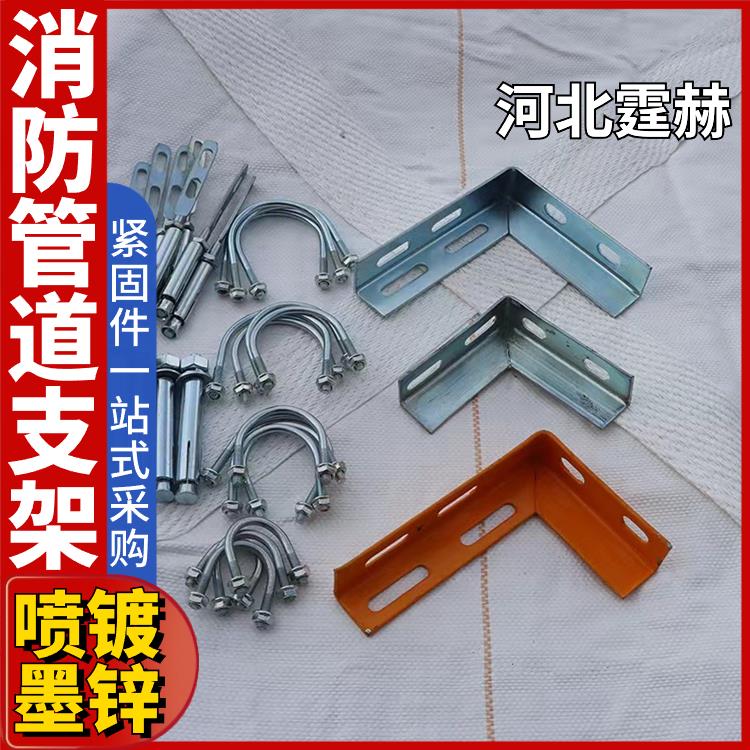  烤漆防腐耐磨 镀锌L型角铁托架 天燃气管道线缆固定支撑架 霆赫