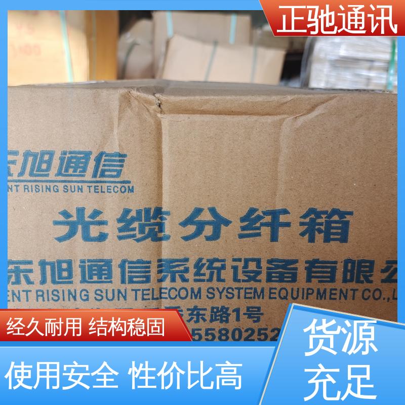 正驰通讯 12芯分纤箱 耐磨损 抗冲击 耐压扁 使用安全 性价比高