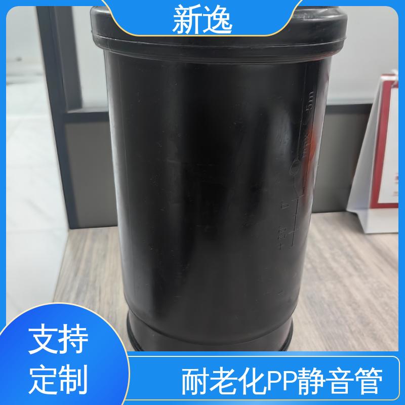 新逸 威文PP静音管 白色建筑排水用 应用广泛 物流配送