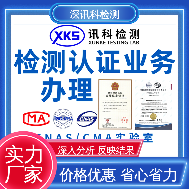  落球冲击试验 设备齐全 质量保障 验证产品应对市场环境的变化