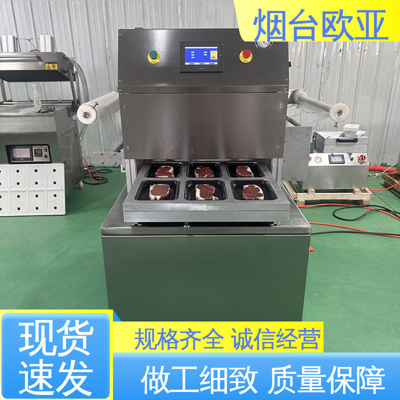真空贴体机 货品齐全 优质服务 自主研发配套生产 欧亚