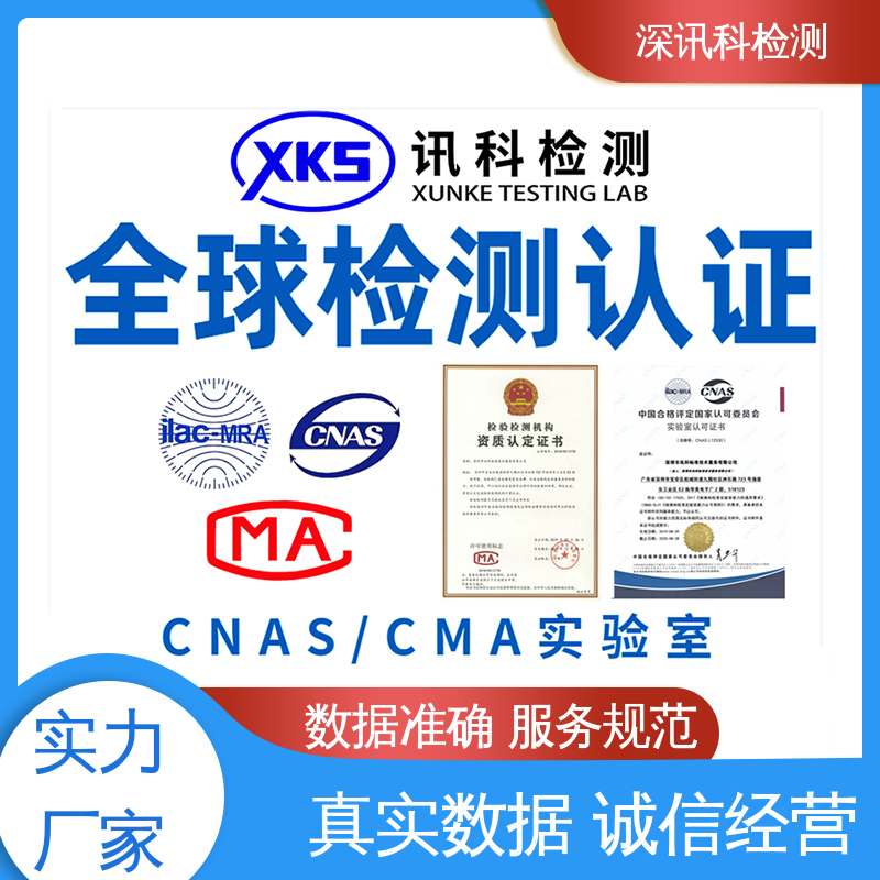  塑料薄膜检测 办理周期短 缩短产品开发的时间