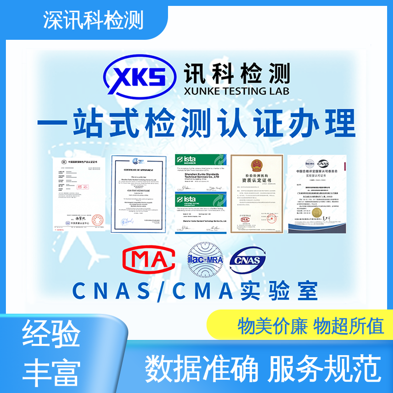  汽车电子EMC测试 办理周期短 增强产品投放市场的信心