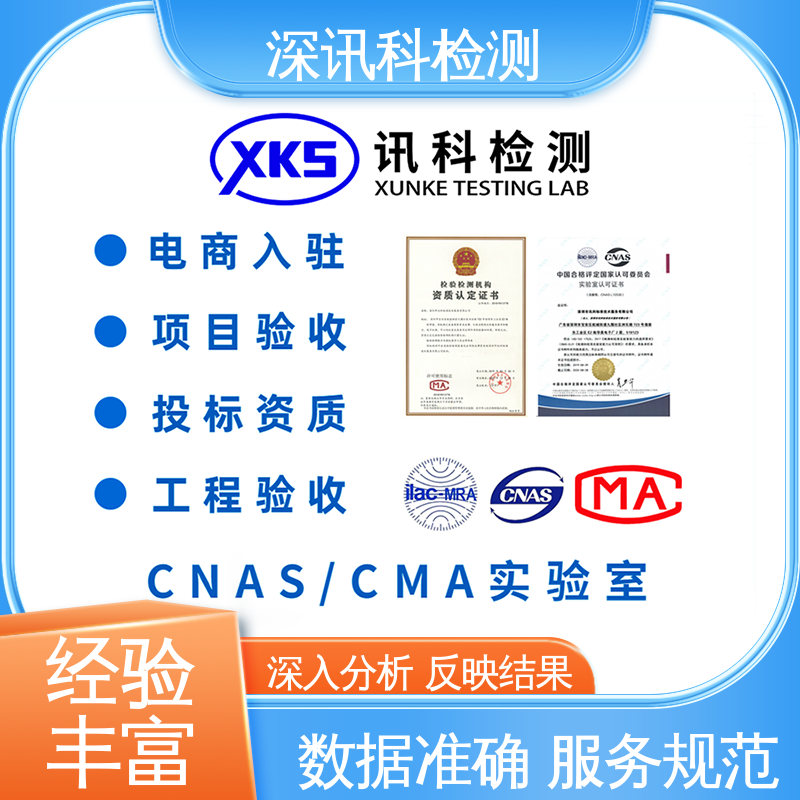  POPs测试 办理周期短 帮助企业发现产品质量问题