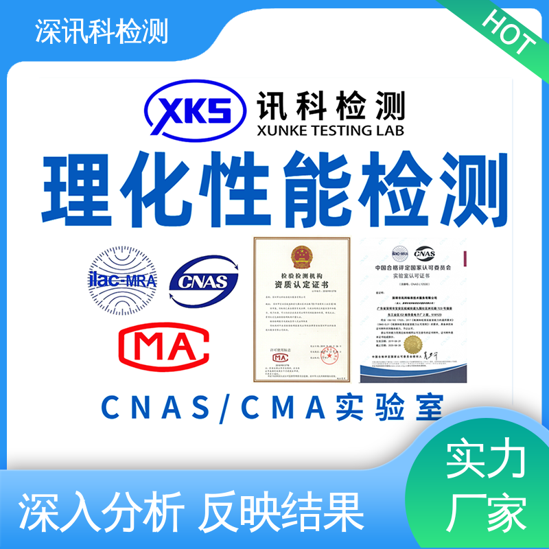  电子电器检测 标准科学 公正准确 增强产品投放市场的信心