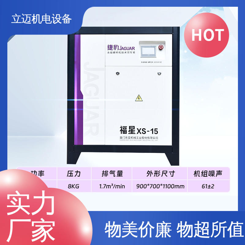 捷豹 XS系列 容 桂空压机 运转平稳 节能环保 电机过载保护