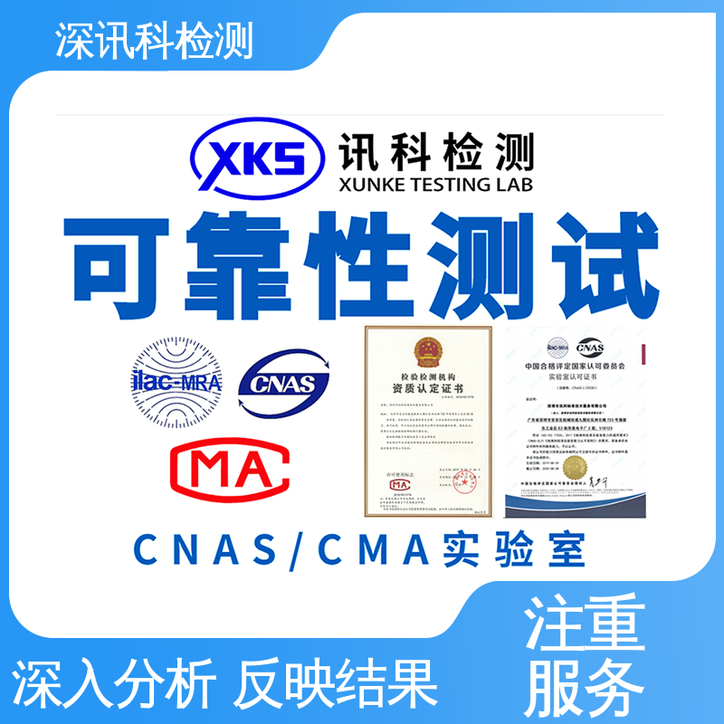  耐候性测试 标准科学 公正准确 帮助企业发现产品质量问题