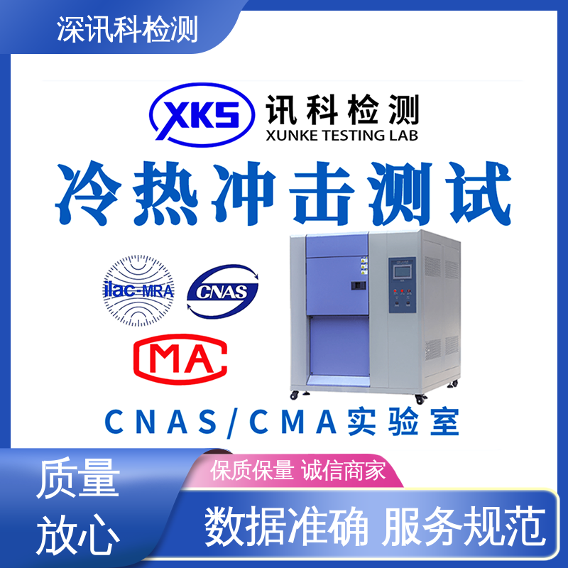  老化测试 帮助企业发现产品的质量问题 标准科学 公正准确