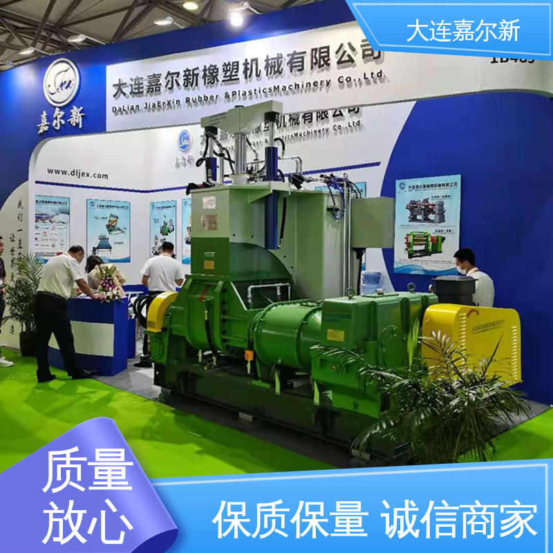 嘉尔新 X(S)N-75L 省电密炼机 清洗容易 用电节省 密封效果好