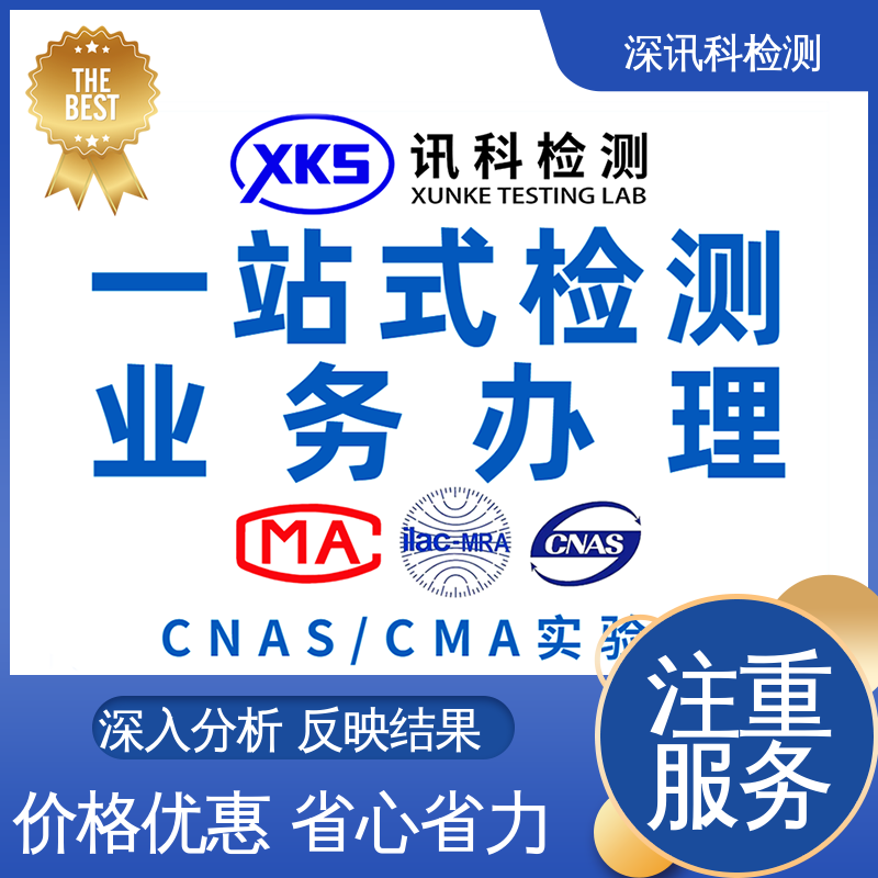  交变湿热测试 CMA认可资质 缩短产品开发的时间