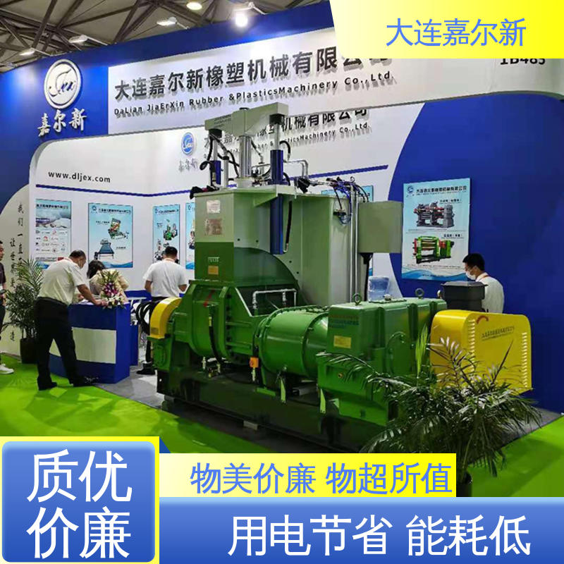 嘉尔新 X(S)N-75L 高压快速炼胶机 清洗容易 用电节省 连续性进料