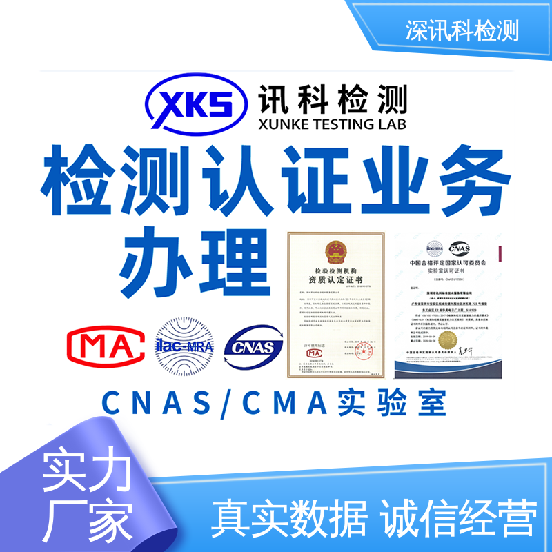  插拔力测试 设备齐全 质量保障 提高行业认可度