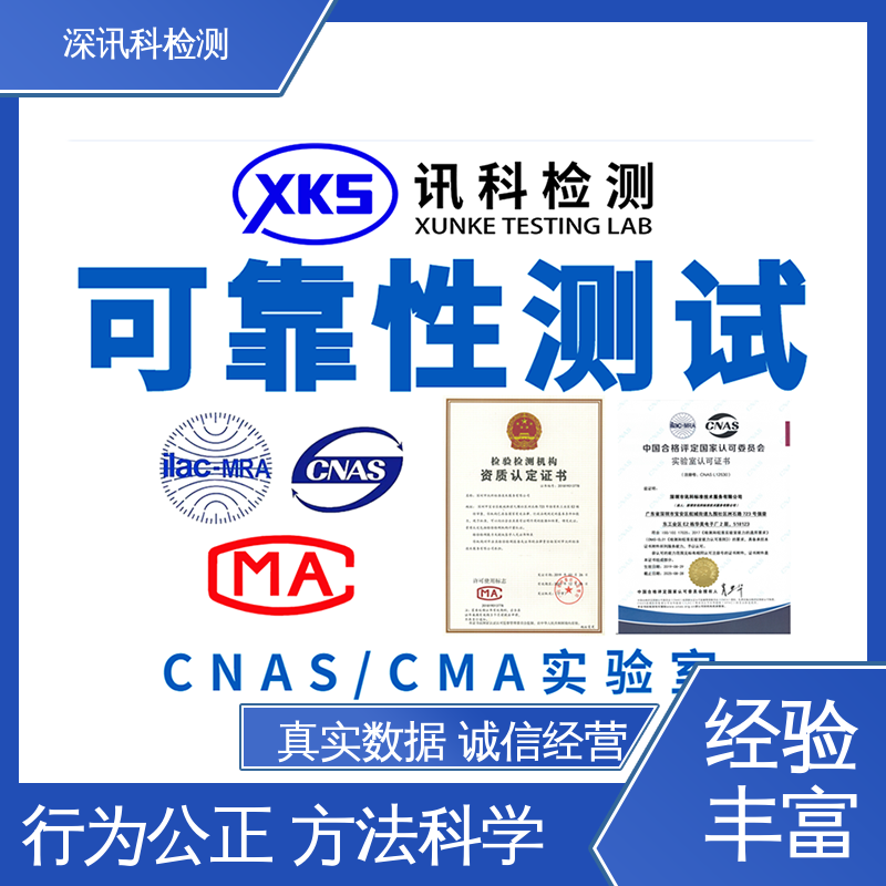  凝露试验 办理周期短 增强产品投放市场的信心