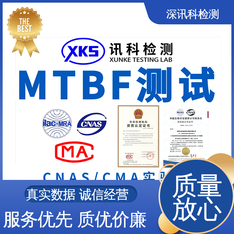  散热器MTBF认证 一站式检测 验证产品应对市场环境的变化