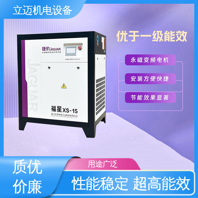 捷豹 XS系列 容 桂空压机 运转平稳 节能环保 对环境适应性好