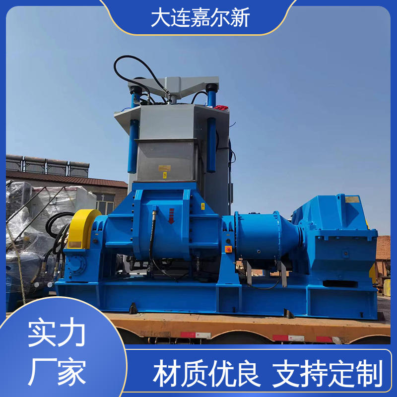 嘉尔新 X(S)N-55L 钢粉密炼机 性能稳定 坚固耐用 无间断作业