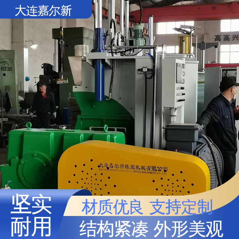嘉尔新 CIM密炼机 传动平稳 一致性好 无间断作业