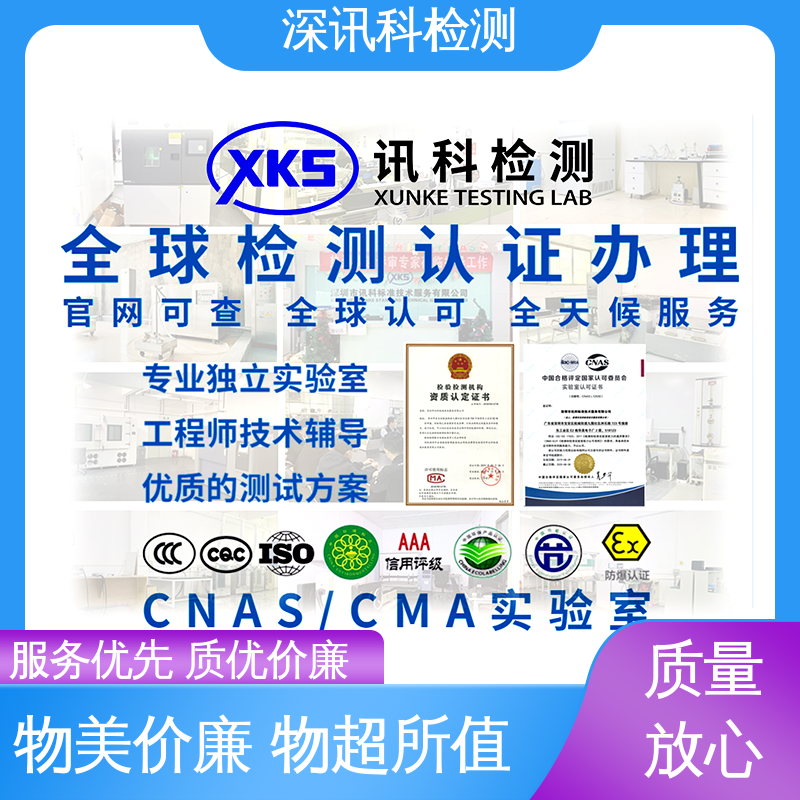 能效测试 标准科学 公正准确 验证产品应对市场环境的变化