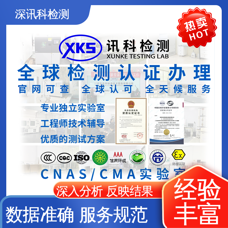  新能源(电池)测试 CNAS认可资质 缩短产品开发的时间