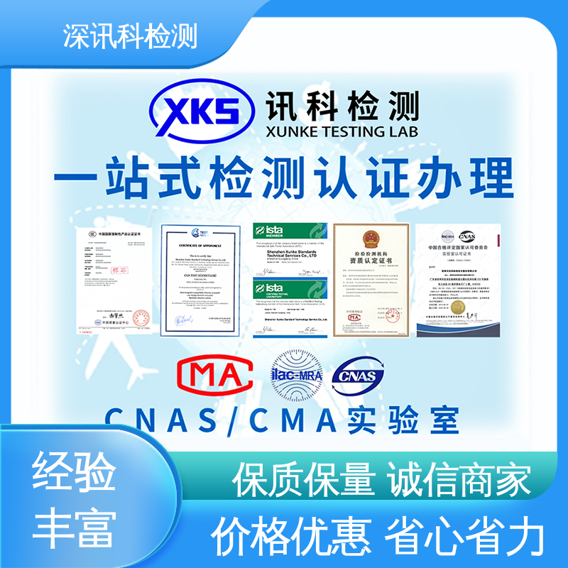  ISTA 2B冲击测试 CNAS认可资质 缩短包装开发的时间