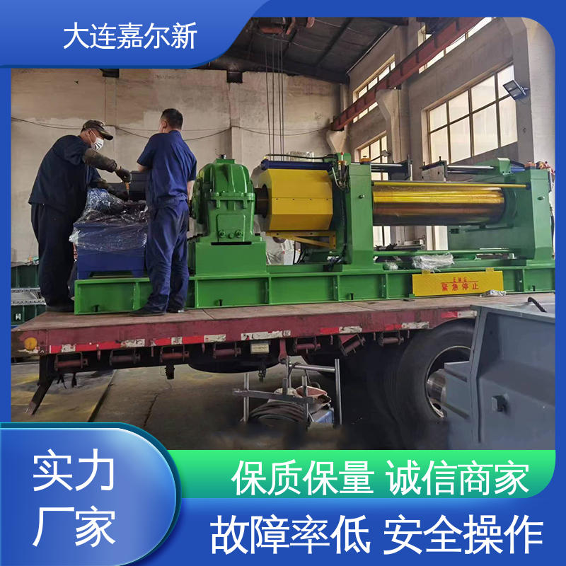嘉尔新 热缩性塑料开炼机 性能稳定 坚固耐用 自动化程度高