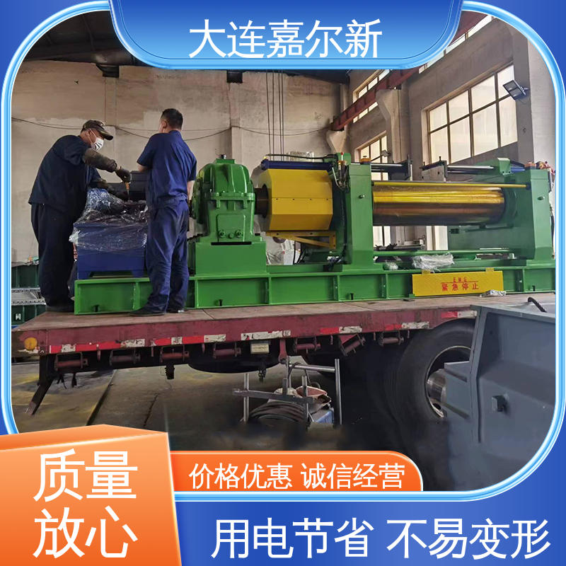 嘉尔新 自动翻胶开炼机 清洗容易 用电节省 使用寿命长