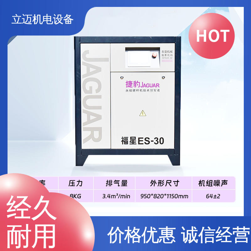 捷豹 均 安空压机 经久耐用 性能稳定 电机过载保护
