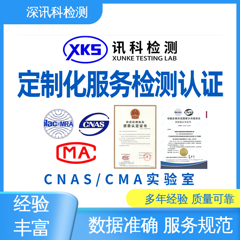  木材制品和人造 CMA认可资质 降低产品破损及遗失率