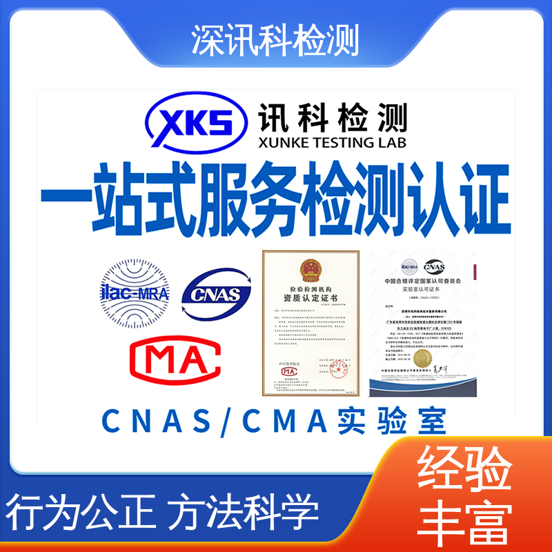  欧盟RoHS检测 办理周期短 缩短产品开发的时间