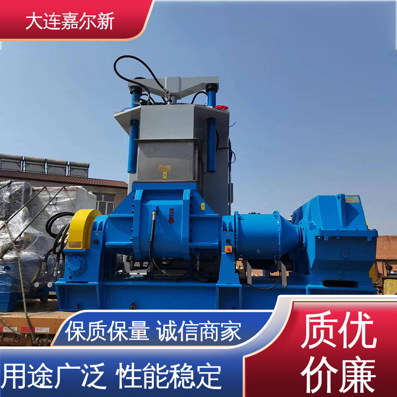 嘉尔新 X(S)N-110L 高分子材料密炼机 性能稳定 坚固耐用 无间断作业