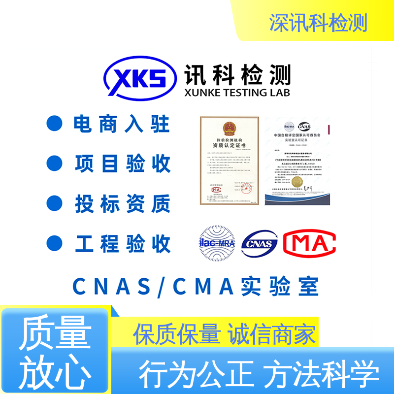  防尘测试 一站式检测 增强产品投放市场的信心