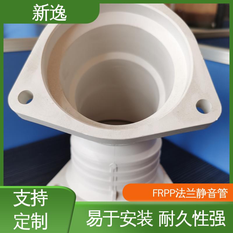 新逸 按需定制 柔性承插FRPP 耐热保温 防冻裂 全国配送