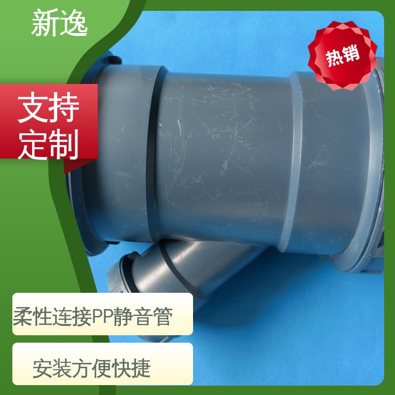 新逸 便携式 耐老化PP静音管 高密度聚乙烯材质 可加工 性能稳定