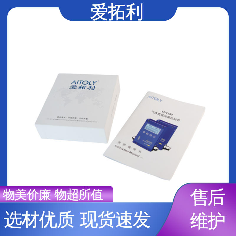 服务优先 客户至上 结构合理 寿命长抗干扰 氮气流量计 爱拓利