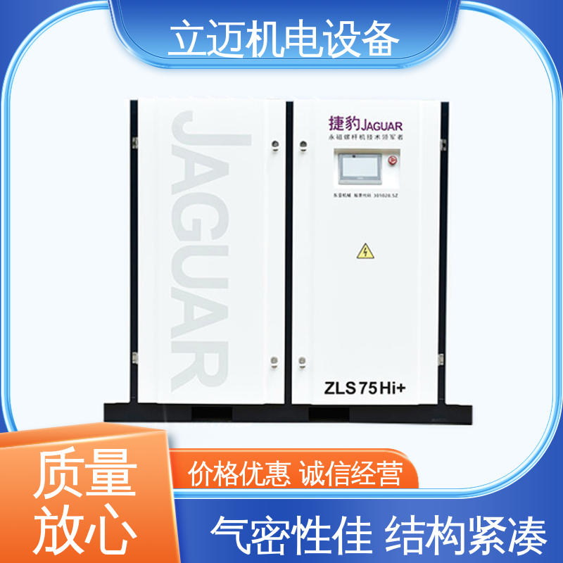 捷豹 大 良空压机 经久耐用 性能稳定 可变流量控制