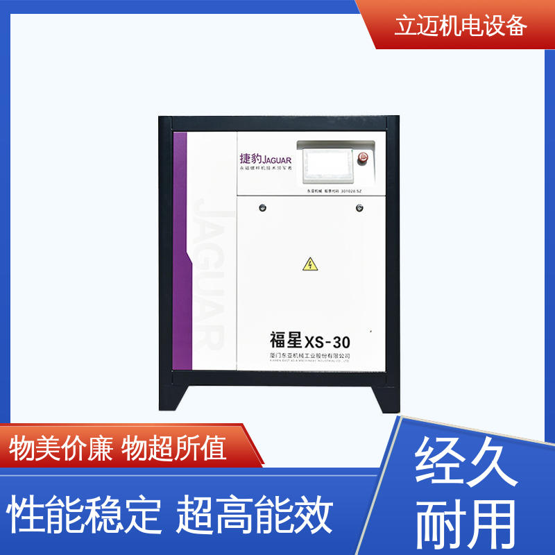 捷豹 XS系列 永磁变频螺杆机 气密性佳 强劲动力 冷却效果好