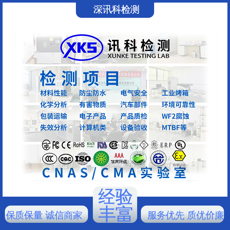  寿命评估检测 CNAS认可资质 增强产品投放市场的信心