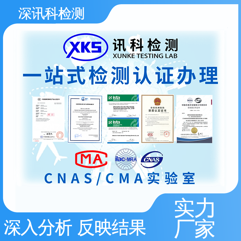  蠕变应力松弛检测 CMA认可资质 帮助企业发现产品的质量问题