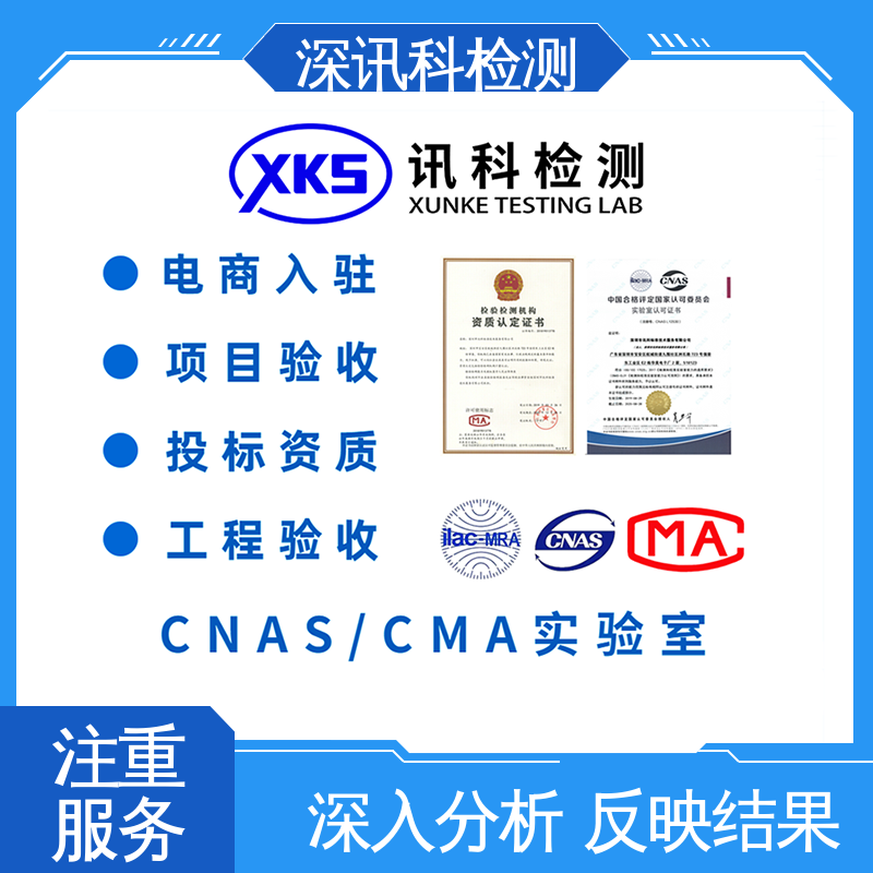  低温测试 标准科学 公正准确 缩短产品开发的时间