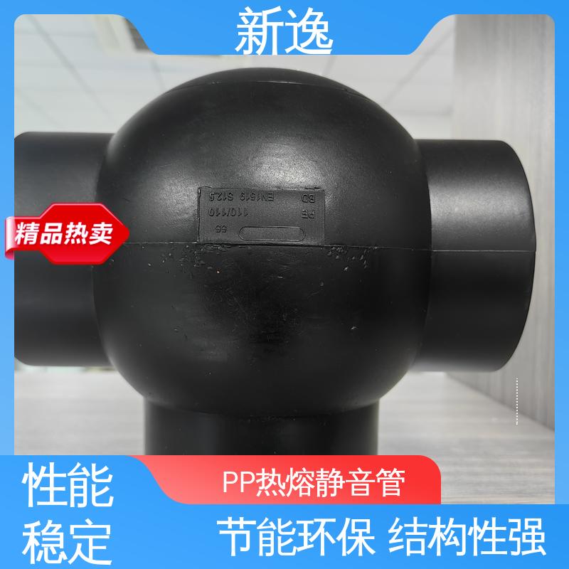 新逸 HTPP静音管 抗震效果好 品质可信 在线接单