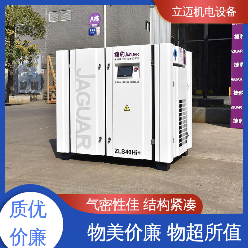 捷豹 ZLS-Hi+系列 永磁变频螺杆机 振动小 磨损小