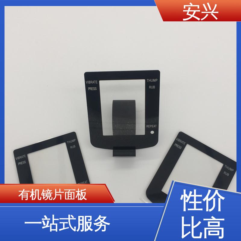 安兴 家用电器 pvc触摸按键面板 透明度高 性能好 全国供应