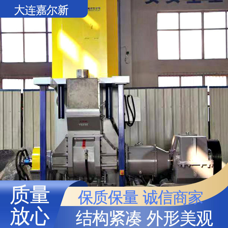 嘉尔新 下漏式密炼机 传动平稳 一致性好 工作效率高