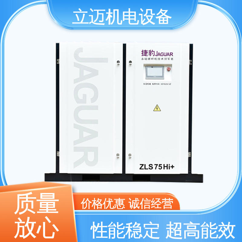 捷豹 ZLS-Hi+系列 陈 村空压机 操作简便 快速响应 效率高 容量大
