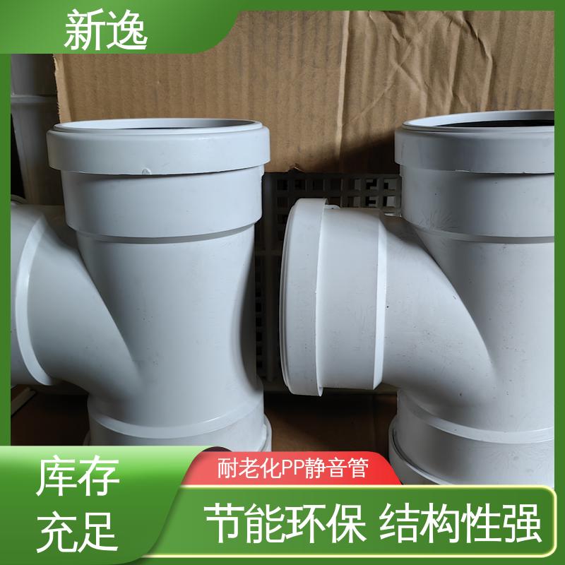 新逸 便携式 锁紧环YT-PP静音管 良好的抗冲击性能 性价比高